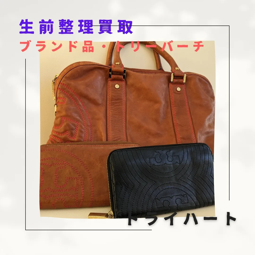 岐阜、羽島市近郊でブランドバッグ・財布の生前整理・買取なら【...